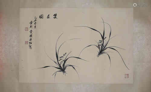 A Chinese Painting, Pu Zuo Mark