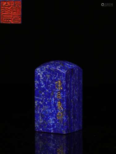 A Chinese Carved Lapis Lazuli Seal