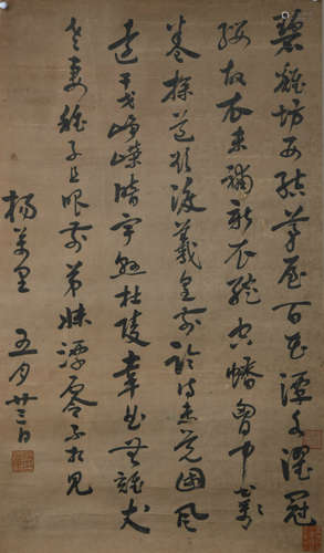 Southern Song Dynasty Yang wanli's calligraphy painting