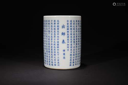 Qing dynasty blue-and-white underglaze red pen container  with poem