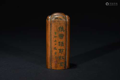 Qing dynasty bamboo carving seal