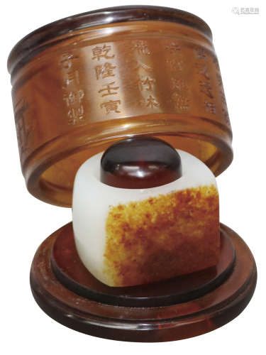 清(Qing Dynasty)1694-1912 白玉帶皮扳指連乾隆款琉璃盒