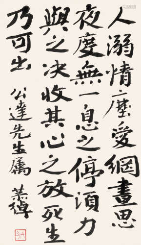 叶恭绰（1881～1968） 楷书-节《居士分灯录》 立轴 水墨纸本