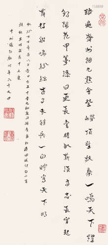 张伯驹（1898～1982） 辛酉（1981年）作 行书-自赋二首 镜心 水墨纸本