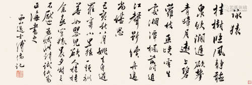 溥儒（1896～1963） 己亥（1959年）作 行书《咏猿》一首 镜心 水墨纸本