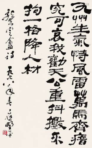 应野平（1910～1990） 戊午（1978年）作 隶书《龚定庵》诗一首 立轴 水墨纸本