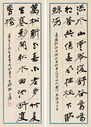 张大千（1899～1983） 丁亥（1947年）作 行书 镜心对屏 水墨纸本