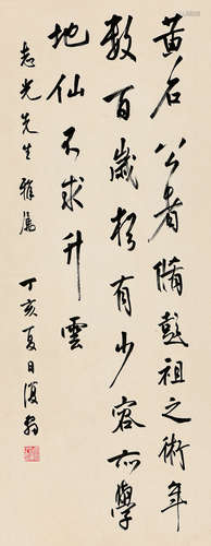 白蕉（1907～1969） 丁亥（1947年）作 行书 立轴 水墨纸本