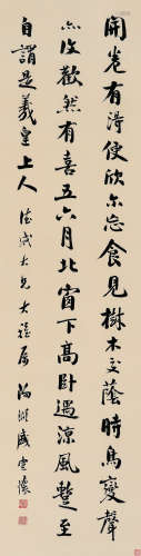 盛宣怀（1844～1916） 行书《陶靖》节句 立轴 水墨纸本