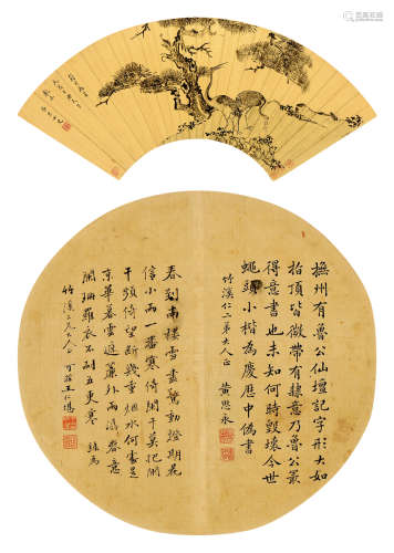 李香君（1624～1653）黄思永（1842～1914）王仁堪（1848～1893） 松鹤 小楷 （两幅） 扇页 水墨金笺/水墨绢本