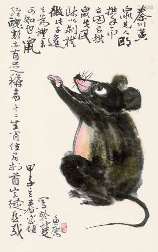 郑家镇（1918～2002） 甲子（1984年）作 拱手鼠 立轴 设色纸本