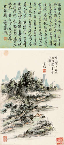 黄宾虹（1865～1955）谢稚柳（1909～1997） 水山 行书 立轴（双挖） 设色纸本/水墨洒金笺