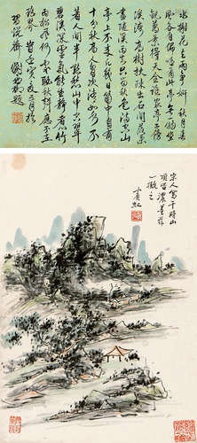 黄宾虹（1865～1955）谢稚柳（1909～1997） 水山 行书 立轴（双挖） 设色纸本/水墨洒金笺