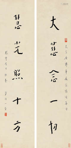 弘一（1880～1942） 行书五言联 镜心 水墨纸本