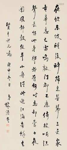林语堂（1895～1976） 戊申（1968年）作 行书-苏轼《临江仙》词 立轴 水墨纸本