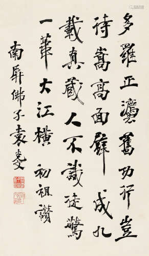 袁克文（1890～1931） 行楷《初袓赞》 立轴 水墨纸本