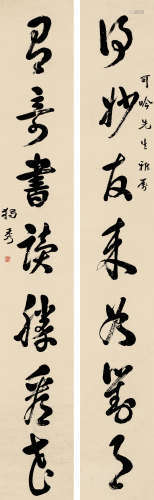 陈独秀（1879～1942） 草书七言联 立轴 水墨纸本