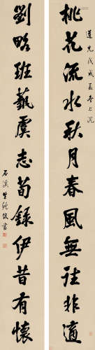 鲍俊（1797～1851） 戊戌（1838年）作 行书十二言联 立轴 水墨纸本