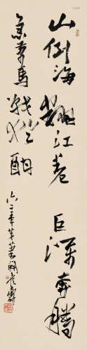潘天寿（1897～1971） 行书《毛泽东词句》 立轴 水墨纸本