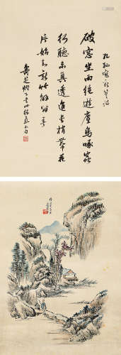 蒙寿芝（1869～1937） 山水 行书 镜心（双挖） 水墨绢本