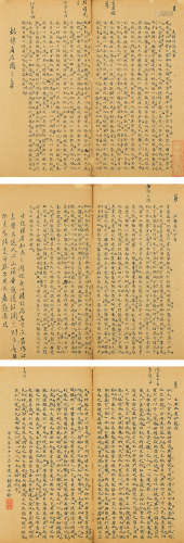 蒋士铨（1725～1784） 甲戌（1754年）作 楷书册 册页 （十三开） 水墨纸本