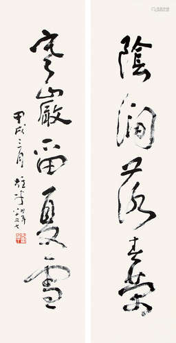 黎雄才 行書對聯 (蘇庚春題簽)