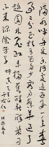 于右任 草書