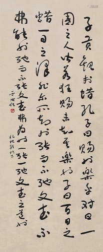 于右任 行書