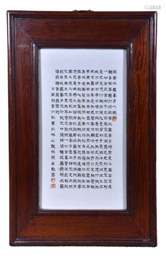 刘书仁书法瓷板(带框)