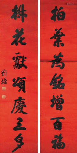 刘墉(1719-1804) 书法对联 撒金红宣纸本 镜框