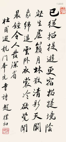 赵朴初（1907—2000） 书法 纸本 立轴