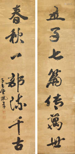 吴佩孚(1874-1939) 书法对联一对 纸本 镜框