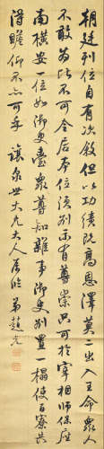 赵光(1797-1865) 书法 撒金笺纸本 立轴