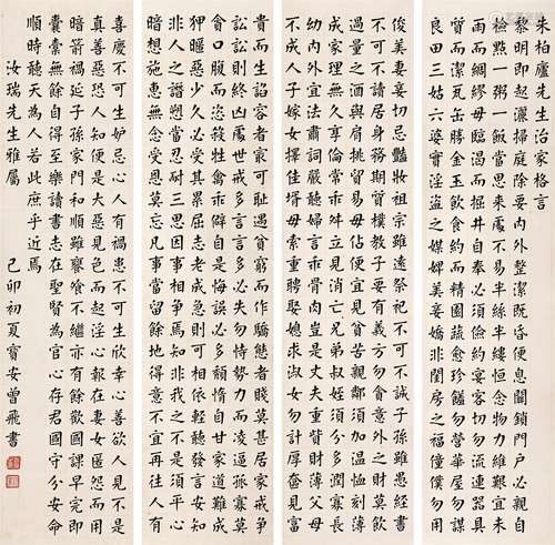 曾飞 1939年作 楷书朱子《治家格言》 四屏镜心 水墨纸本