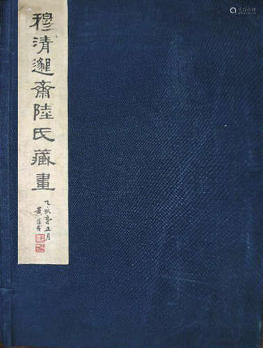 任伯年 1885年作 人物四屏 立轴 设色纸本