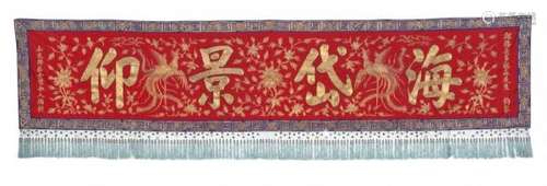 A large Chinese silk tapestry embroidered with golden letters. Republic 1912-1949. 90 [...]