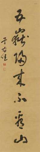 Yu YourenA calligraphic couplet with a seven-word-poem. Two hanging scrolls. Ink on [...]