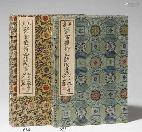 Qi BaishiTwo volumes titled 