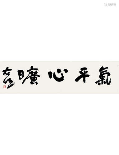 于右任 1879～1964 于右任 行书 行书 镜片 水墨纸本