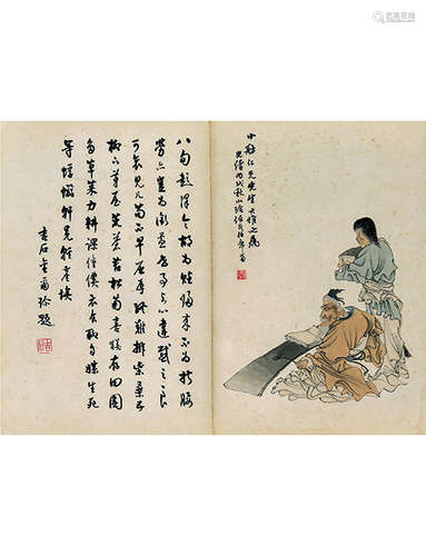 任伯年 1840～1895 任伯年 人物 人物 立轴 设色纸本