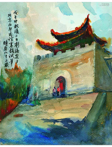 刘海粟 1896～1994 刘海粟 水彩画 水彩画 （一张）  纸本