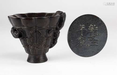 A fine Chinese carved horn Libation Cup, of oval l…