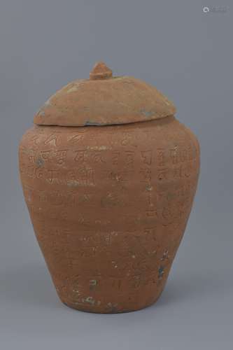 Chinese Song / Yuan Dynasty Buddhist Sanskrit Jar decorated with Sanskrit (or similar) characters pr