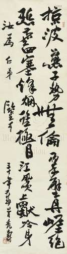 PAN TIANSHOU: INK ON PAPER CALLIGRAPHY SCROLL