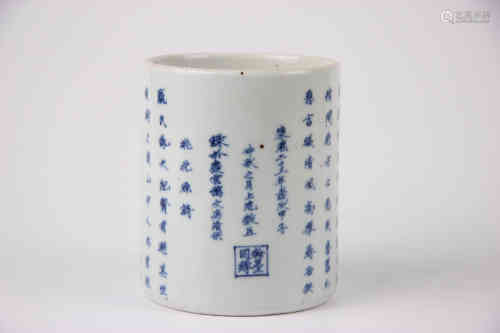 A Chinese Blur and White Porcelain Brush Pot
