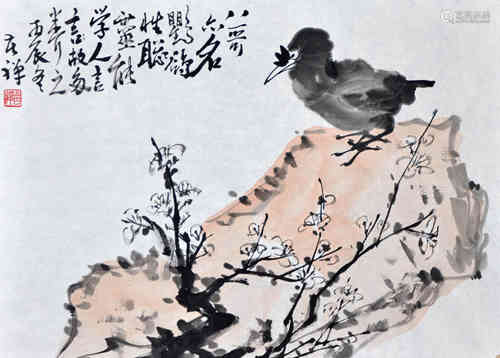 A Chinese Painting