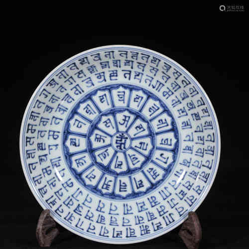 A Chinese Blue and White Porcelain Plate