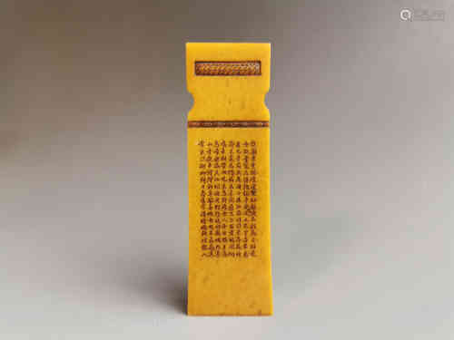 A Chinese Carved Shoushan Stone Seal