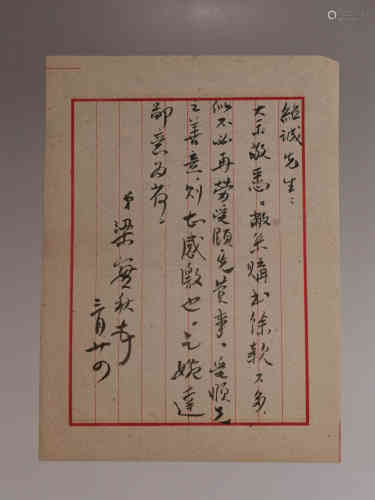 A Chinese Calligraphy