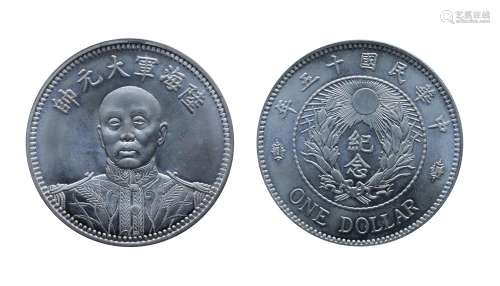 民国十五年纪念币